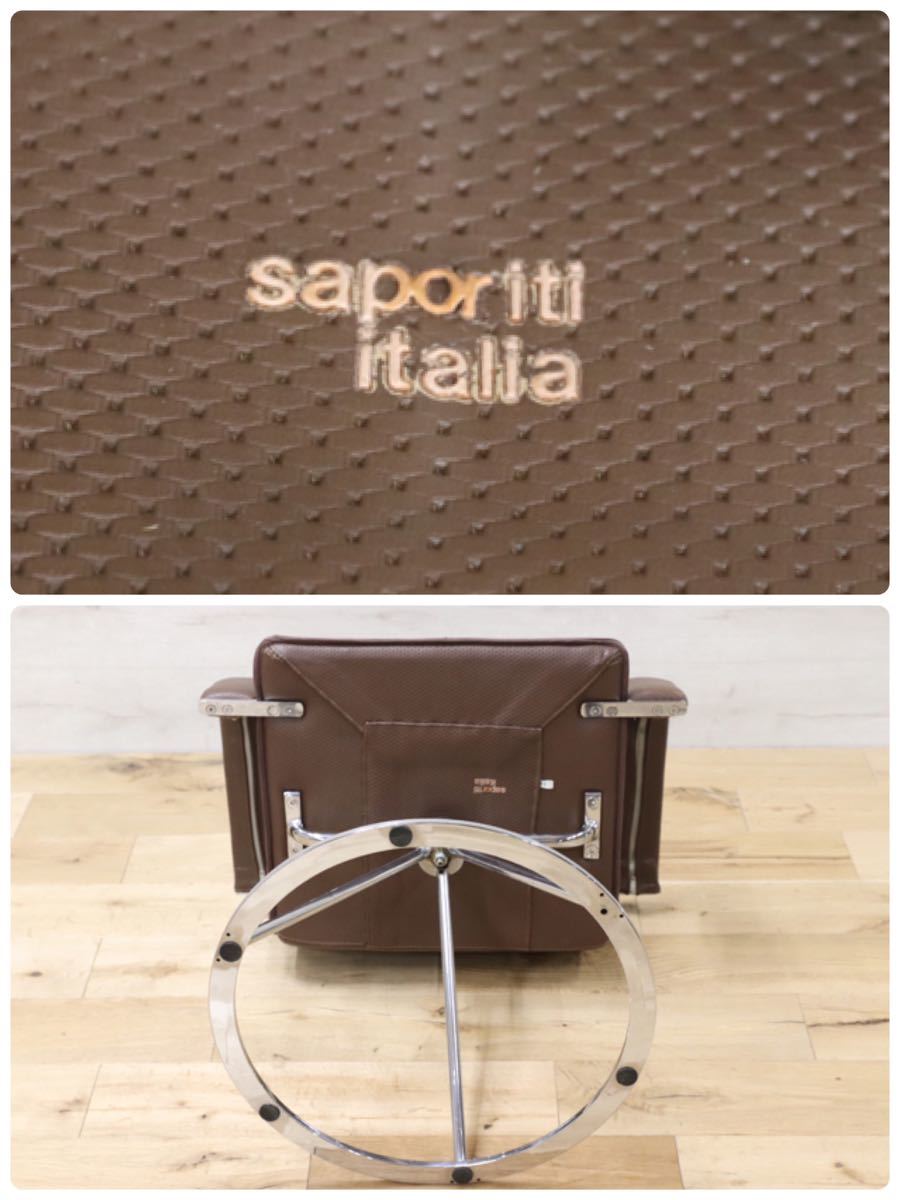 GMEK259A○Saporiti Italia / サポリティ イタリア 回転式 レザーチェア 高級 モダン 希少 ヴィンテージ 椅子 アームチェア